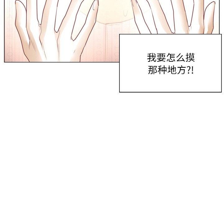 103P - 轻触! 解除封印