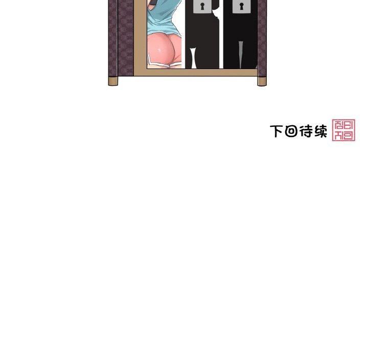 105P - 轻触! 解除封印