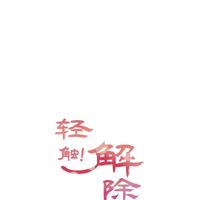 24P - 轻触! 解除封印