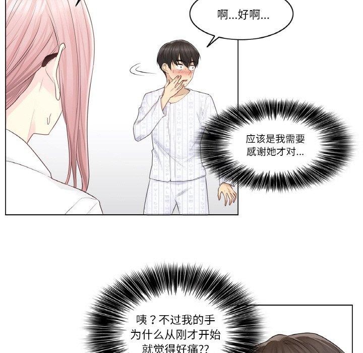47P - 轻触! 解除封印