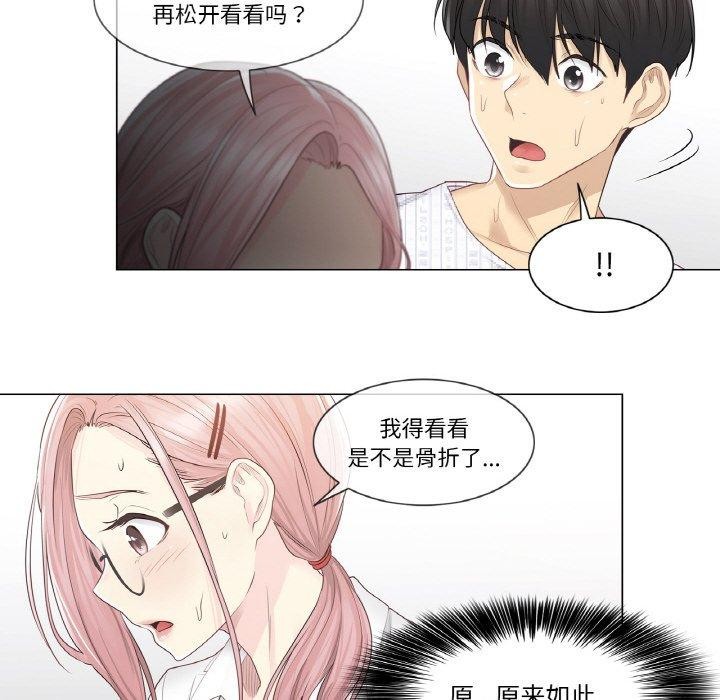 54P - 轻触! 解除封印