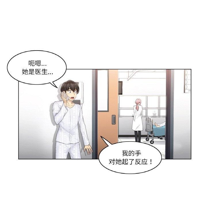 59P - 轻触! 解除封印