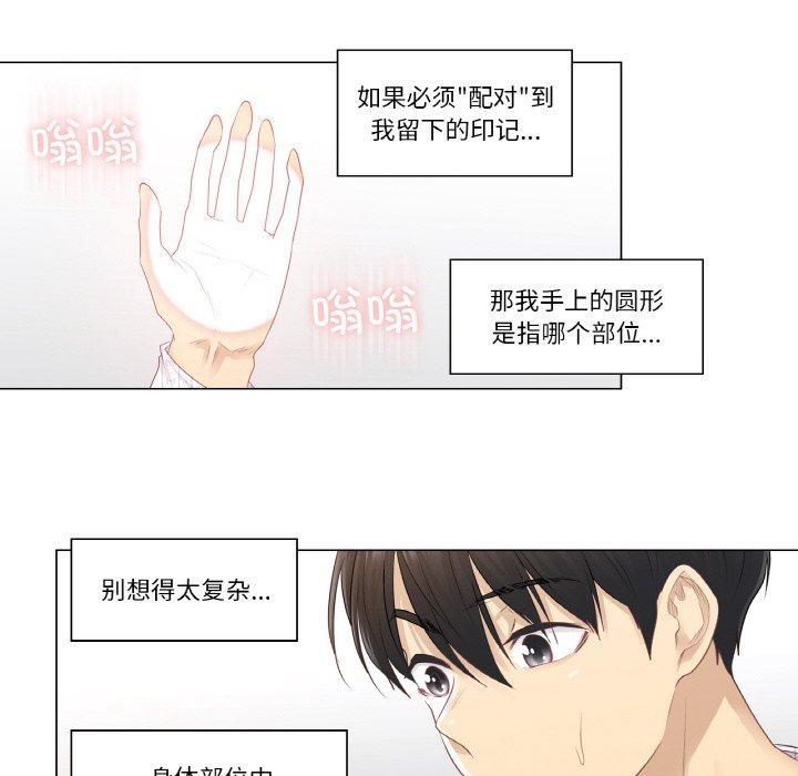 71P - 轻触! 解除封印