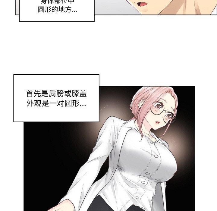 72P - 轻触! 解除封印