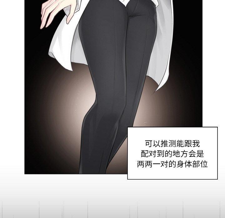 73P - 轻触! 解除封印