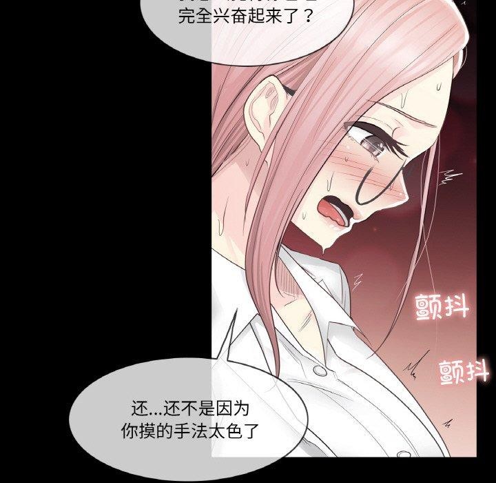 77P - 轻触! 解除封印