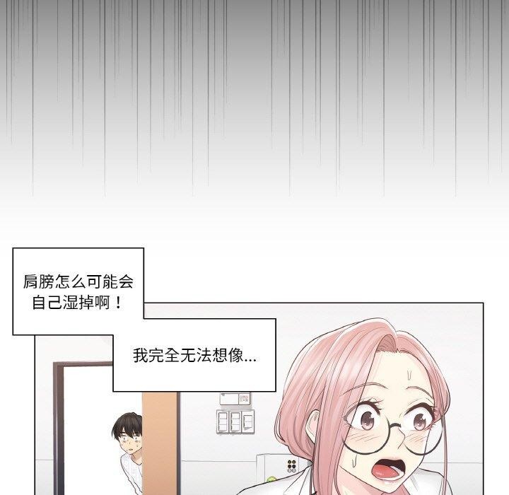 81P - 轻触! 解除封印