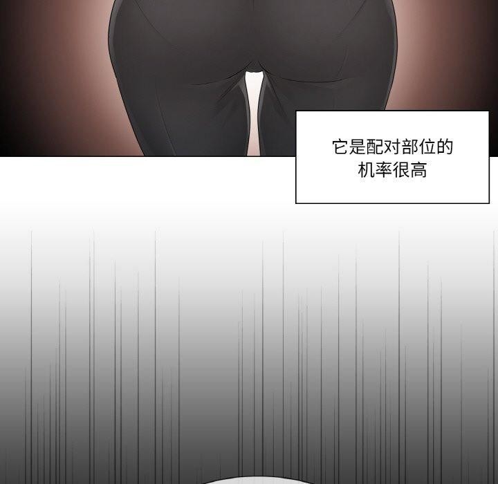 83P - 轻触! 解除封印