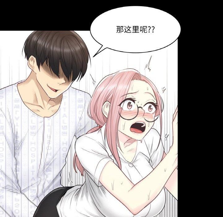 86P - 轻触! 解除封印