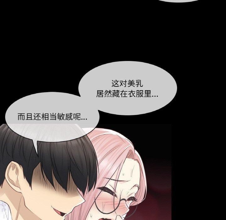 97P - 轻触! 解除封印