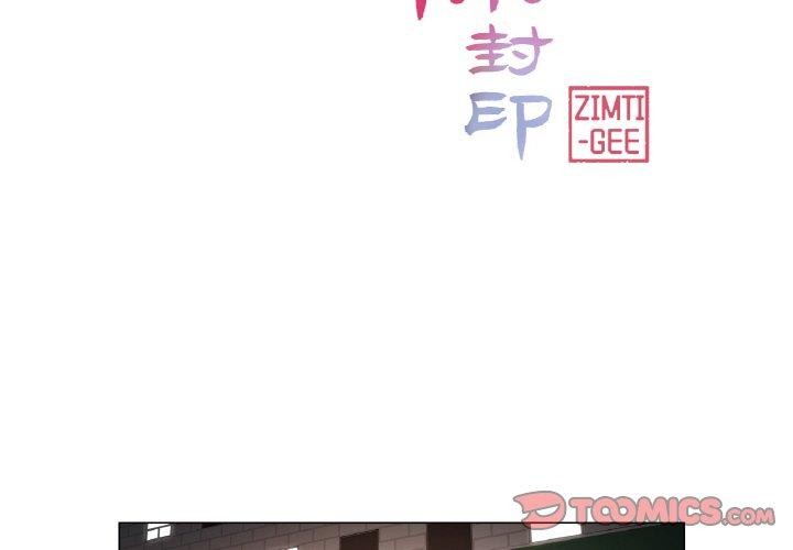 2P - 轻触! 解除封印