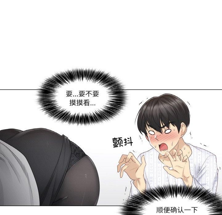 33P - 轻触! 解除封印