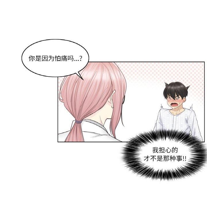 42P - 轻触! 解除封印
