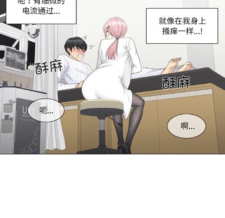 49P - 轻触! 解除封印