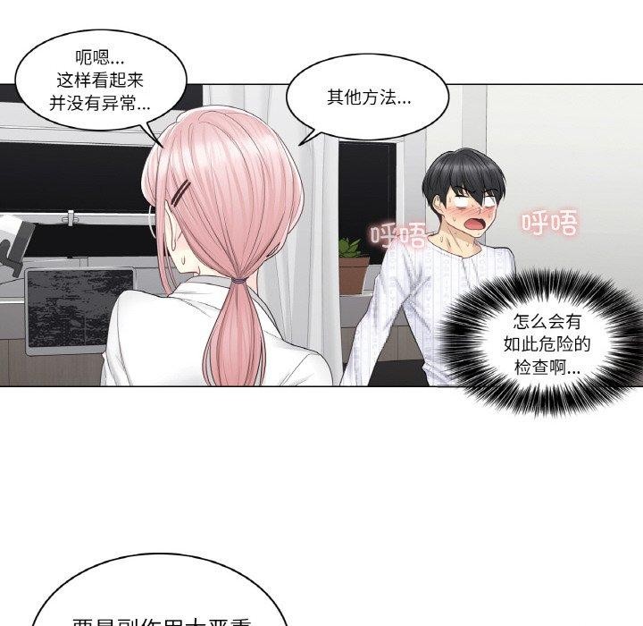 54P - 轻触! 解除封印