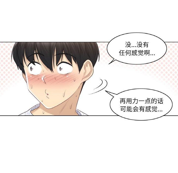 58P - 轻触! 解除封印