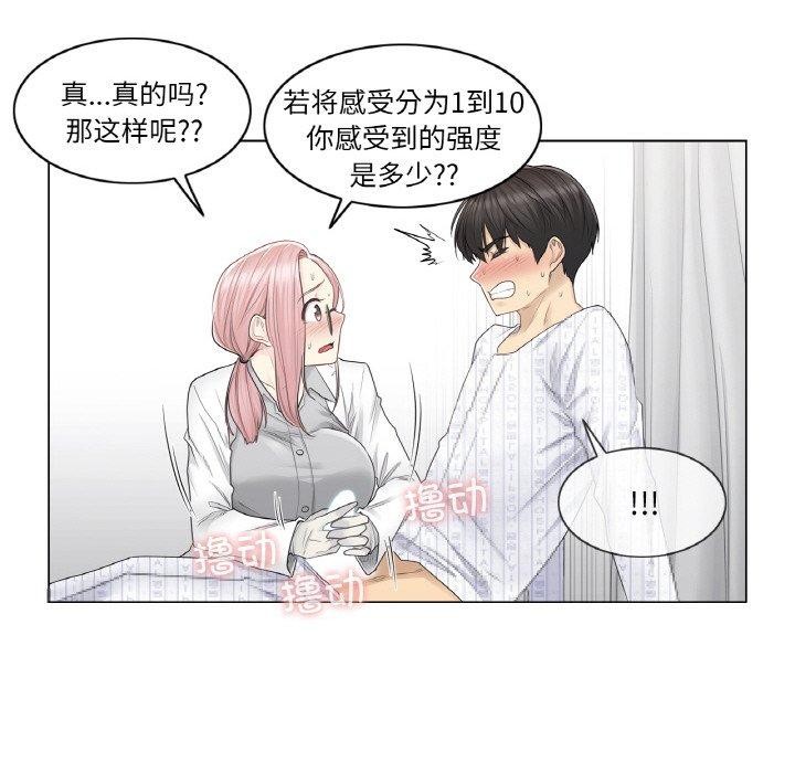 59P - 轻触! 解除封印