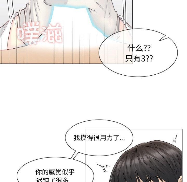 61P - 轻触! 解除封印