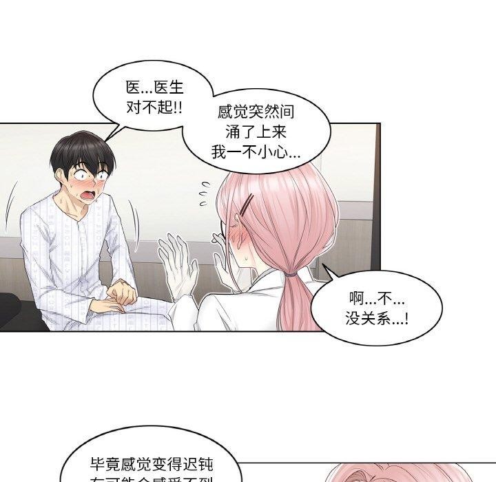 73P - 轻触! 解除封印
