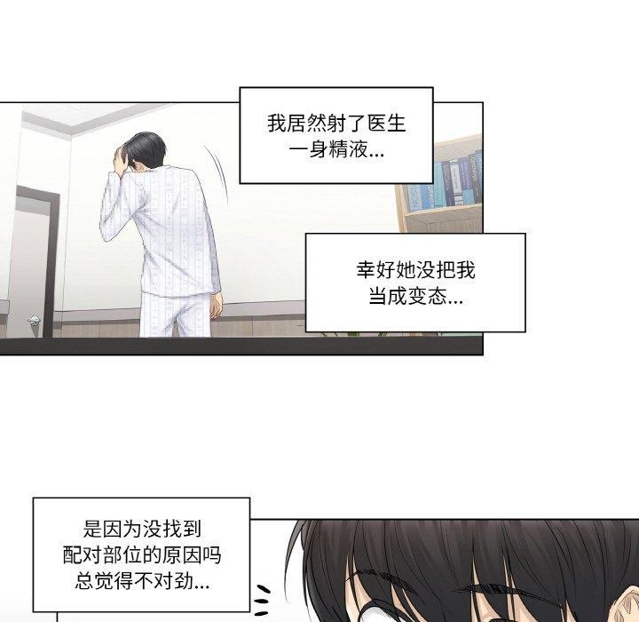78P - 轻触! 解除封印