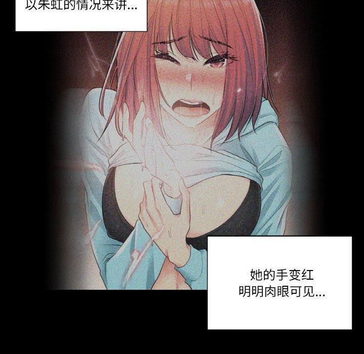 80P - 轻触! 解除封印