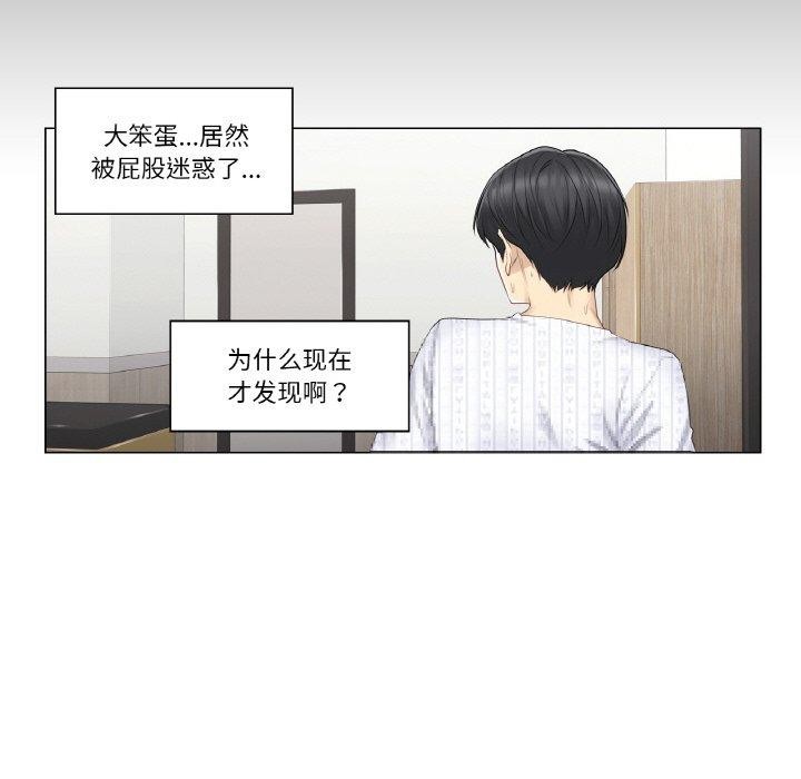 83P - 轻触! 解除封印