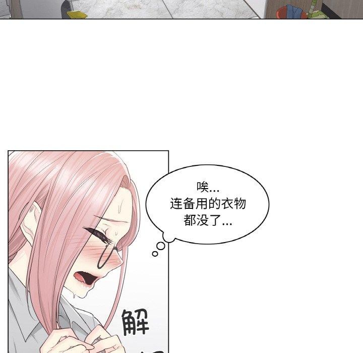85P - 轻触! 解除封印