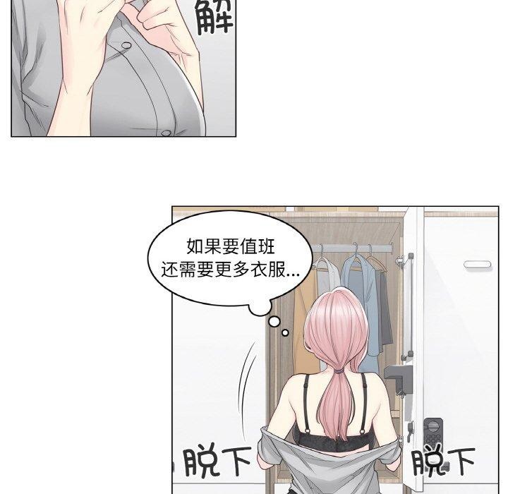 86P - 轻触! 解除封印