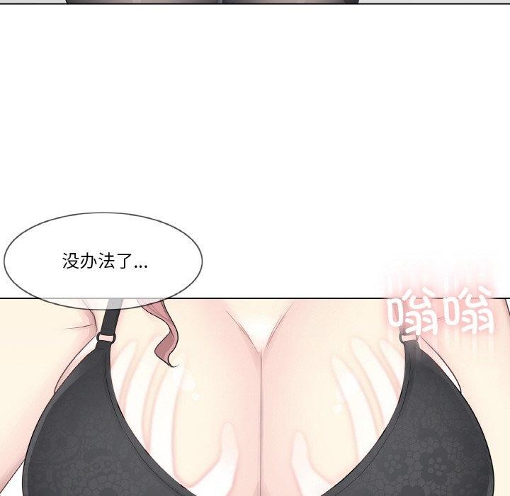89P - 轻触! 解除封印