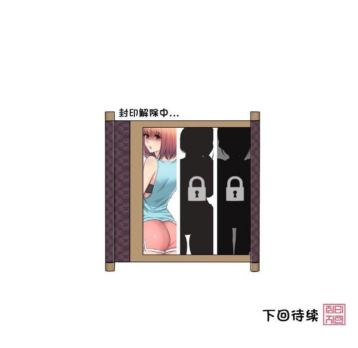 92P - 轻触! 解除封印
