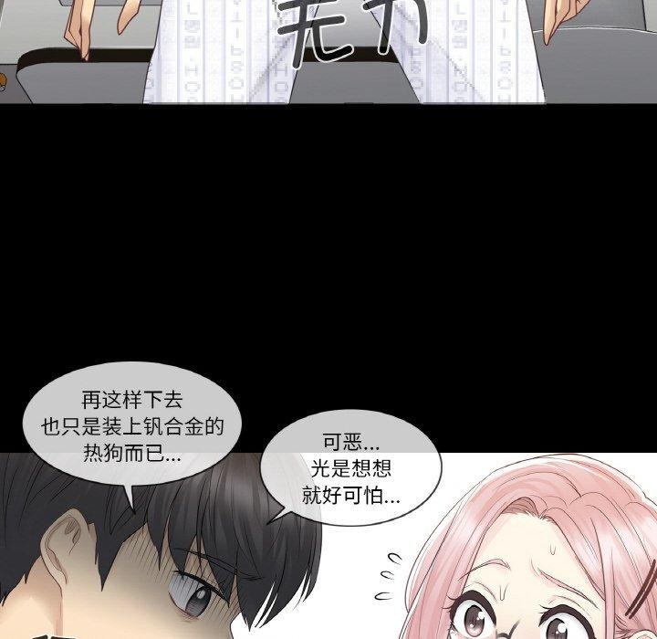 14P - 轻触! 解除封印