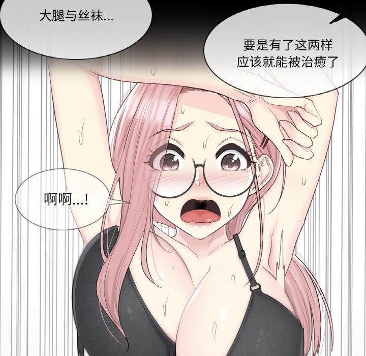 23P - 轻触! 解除封印