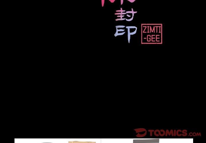 2P - 轻触! 解除封印