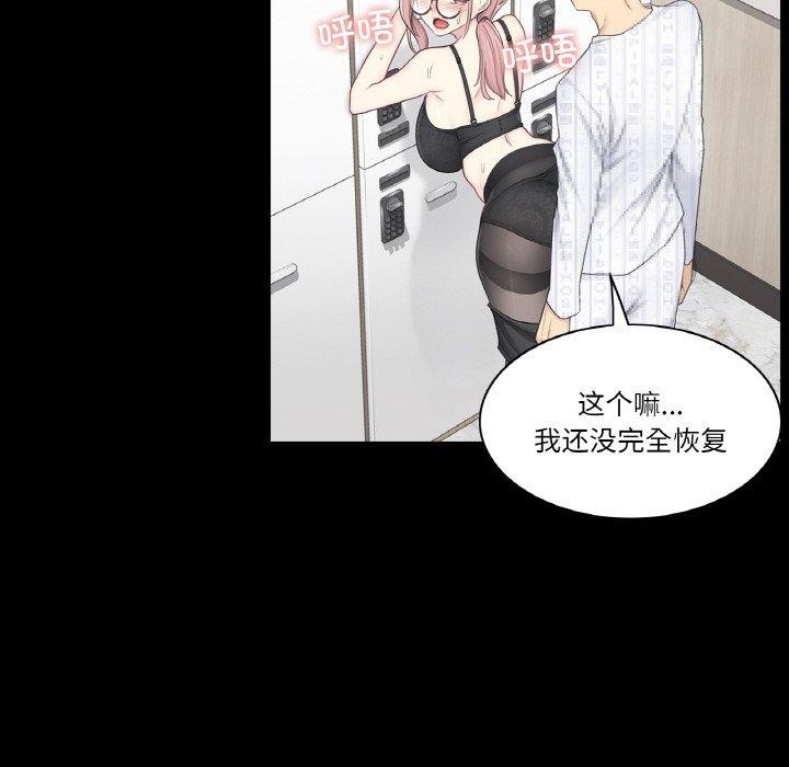 37P - 轻触! 解除封印