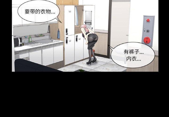 3P - 轻触! 解除封印