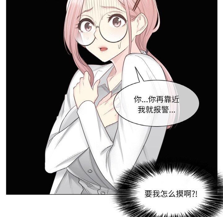57P - 轻触! 解除封印