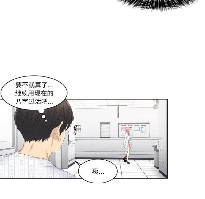 58P - 轻触! 解除封印