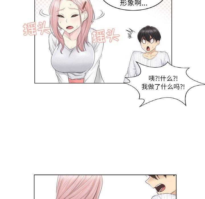 76P - 轻触! 解除封印