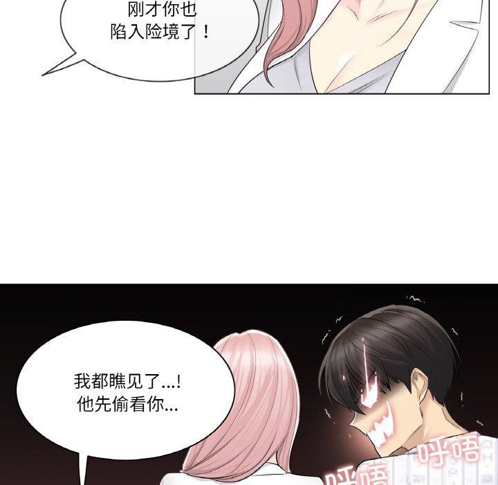 84P - 轻触! 解除封印