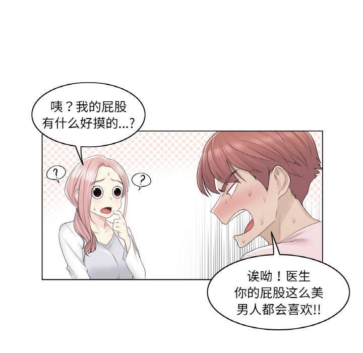 86P - 轻触! 解除封印