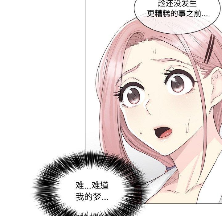 91P - 轻触! 解除封印