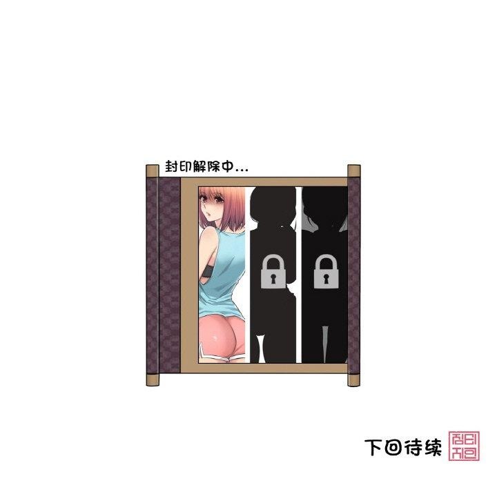 99P - 轻触! 解除封印