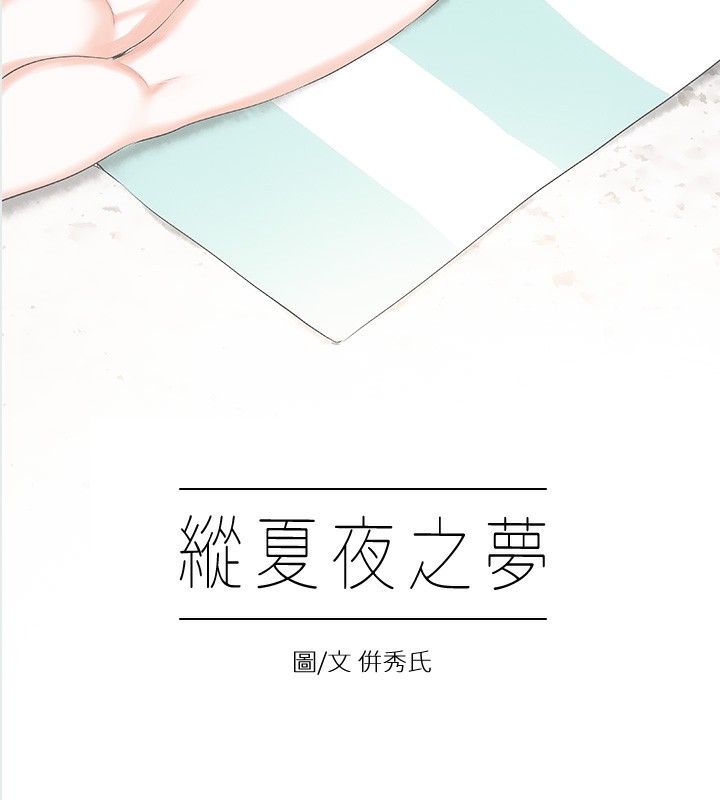 24P - 纵夏夜之梦(无码版)