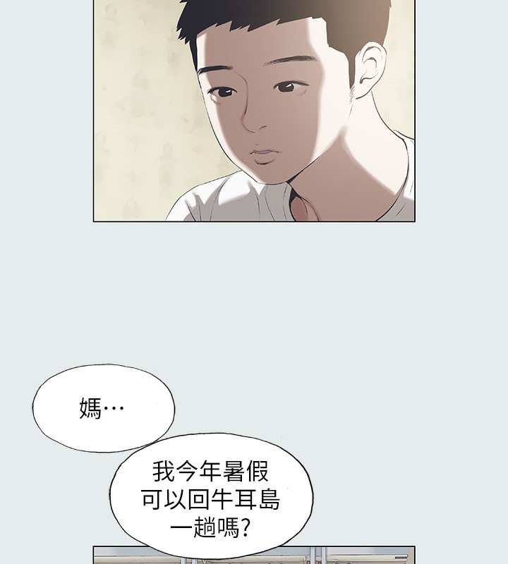 45P - 纵夏夜之梦(无码版)