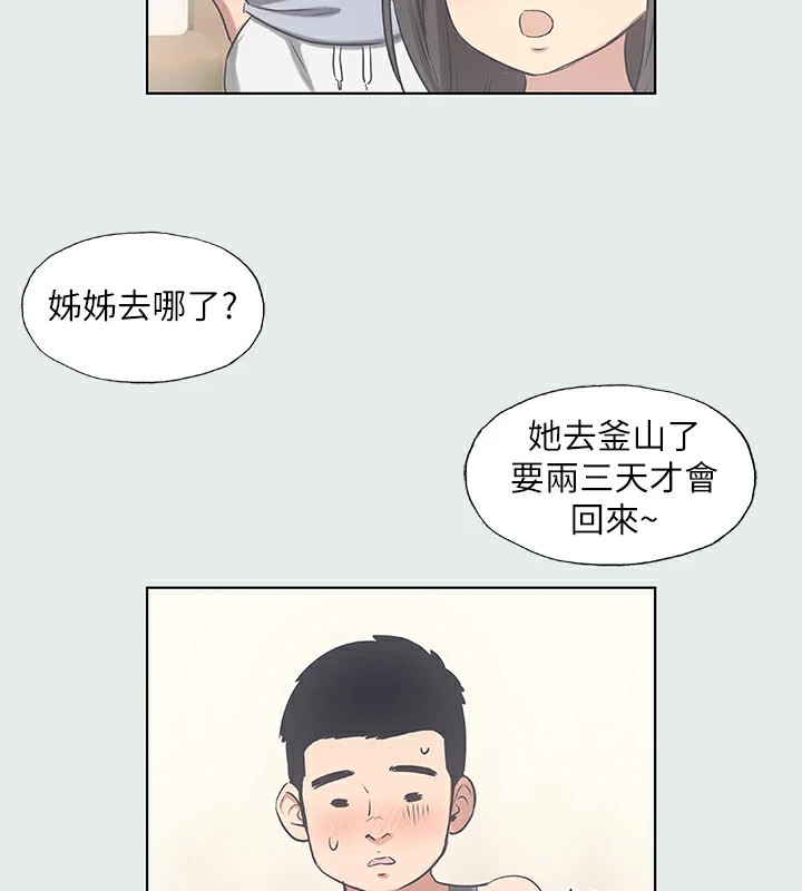 21P - 纵夏夜之梦(无码版)