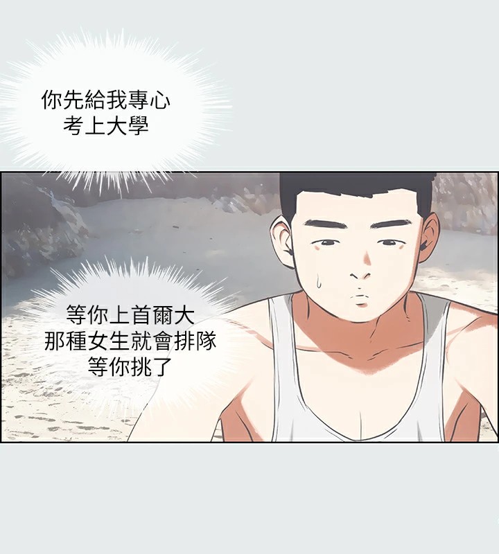 53P - 纵夏夜之梦(无码版)