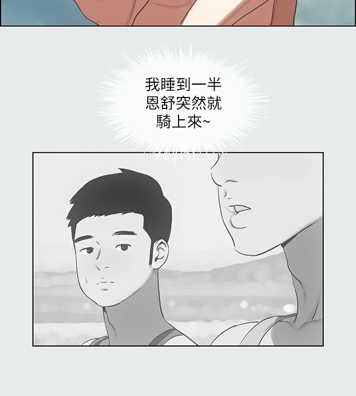 57P - 纵夏夜之梦(无码版)