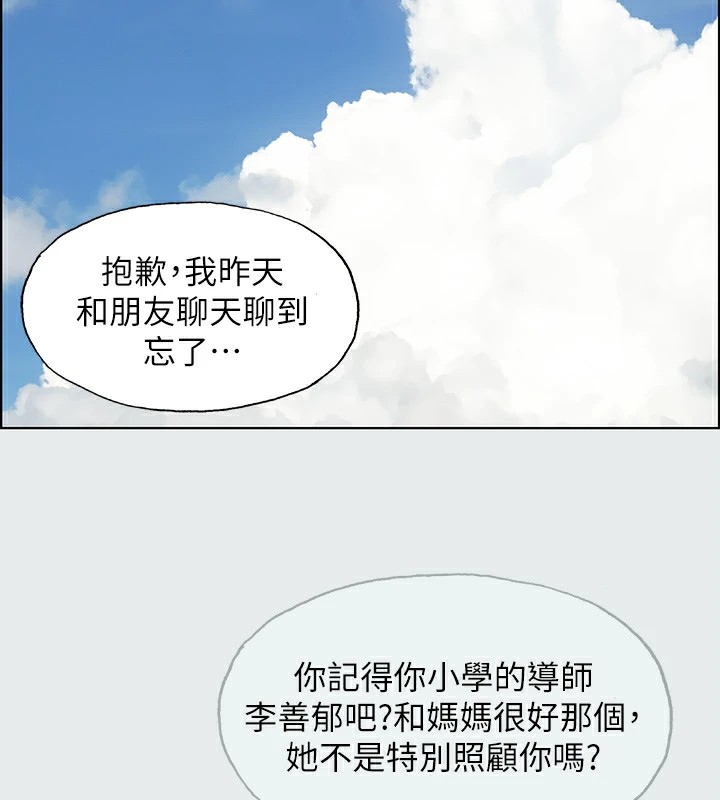 68P - 纵夏夜之梦(无码版)