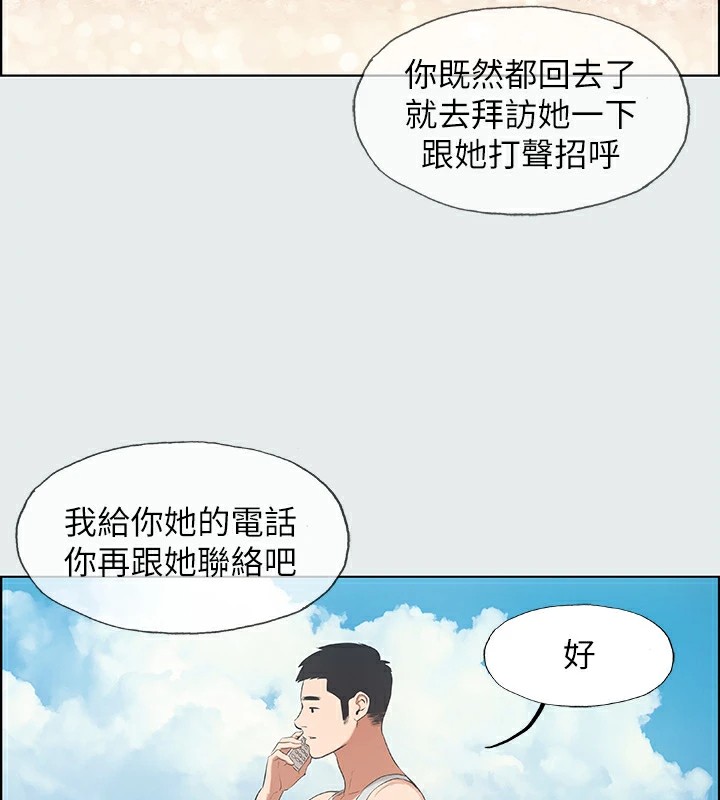 70P - 纵夏夜之梦(无码版)