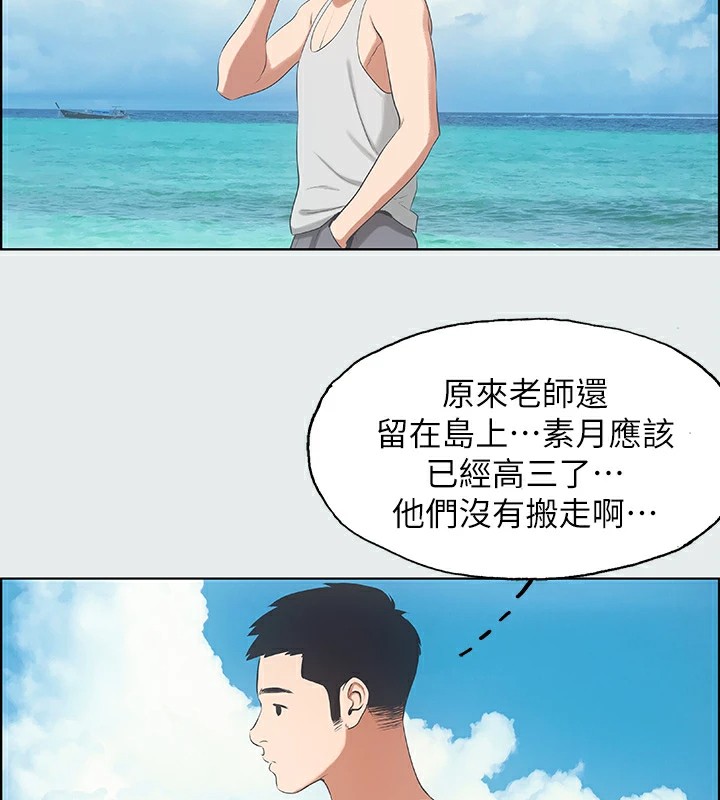 71P - 纵夏夜之梦(无码版)
